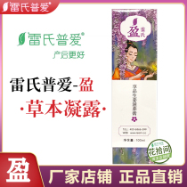 Restoring elastic tightness after Leis Condensation Dew Plant Clot Weaning