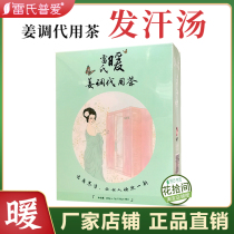 Leis Puai sweat soup meridians and collaterals cold and heel pain hands and feet cold full moon sweat steaming