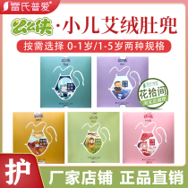 Leis Pui Ai Mao Ai Canton Pediatric Baby Wright Belly Wearing Removable for Four Seasons