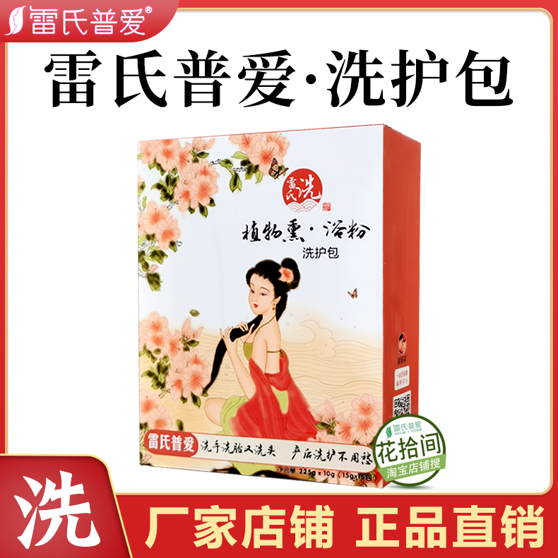 Lei's Pulove Daily washing bag Bath Powder postpartum Shower Bath shower washing head Handwashing feet Joints Wash face 15 Pack