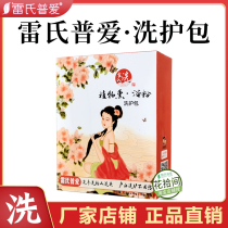 Leis Pulove Daily washing bag Fumigating Bath Powder Postpartum Rubbing Shower Wash head washing hands Joints Wash face 15 Pack