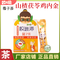 Leis Po Ai Ma Pediatric Baby Taizi Tea Granules Hawthorn Poria Chicken Inner Gold Digested 22 Pack