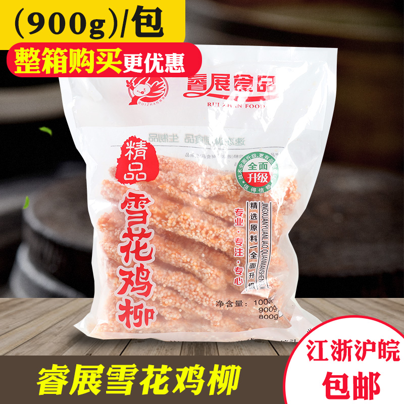 Snowflake chicken willow chicken rice cracker fried chicken boneless chicken nuggets fried snacks semi-finished frozen commercial family pack 900g