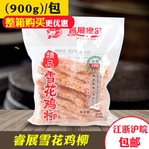 Snowflake Chicken Willow Chicken Rice Fried Chicken Without Bone Chicken Nuggets Fried Snack Semi-finished Products Frozen Commercial Home 900g