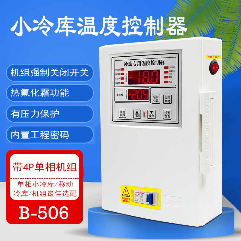 Special Control Box for Cold Storage Freezer B-506 Temperature Measurement Defrost Control Output Dual Temperature Display Control Special Control Box for Cold Storage Freezer B-506 Temperature Measurement Defrost Control Output Dual Temperature Display Control