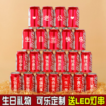Birthday gift to send boys husband lover girlfriend shake sound with the same graduation custom cola custom cans