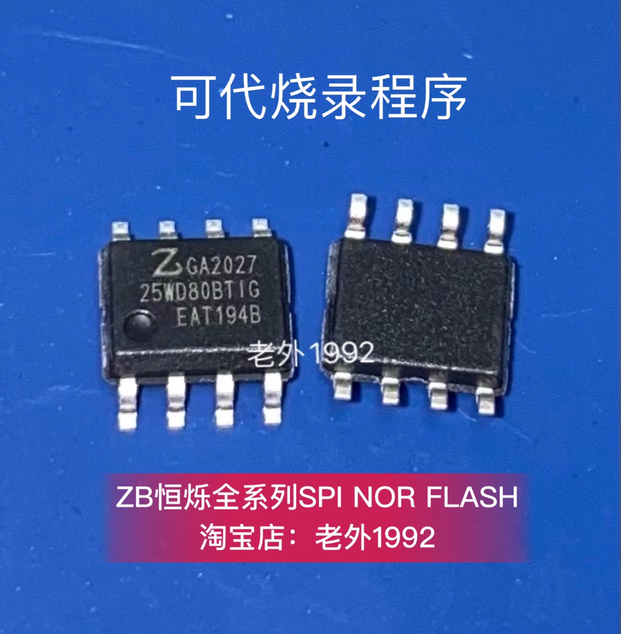 ZB25WD80BTIG 25WD80BTIG SOP8 Narrow Body 150Mil OEM Burnable Quality Assurance