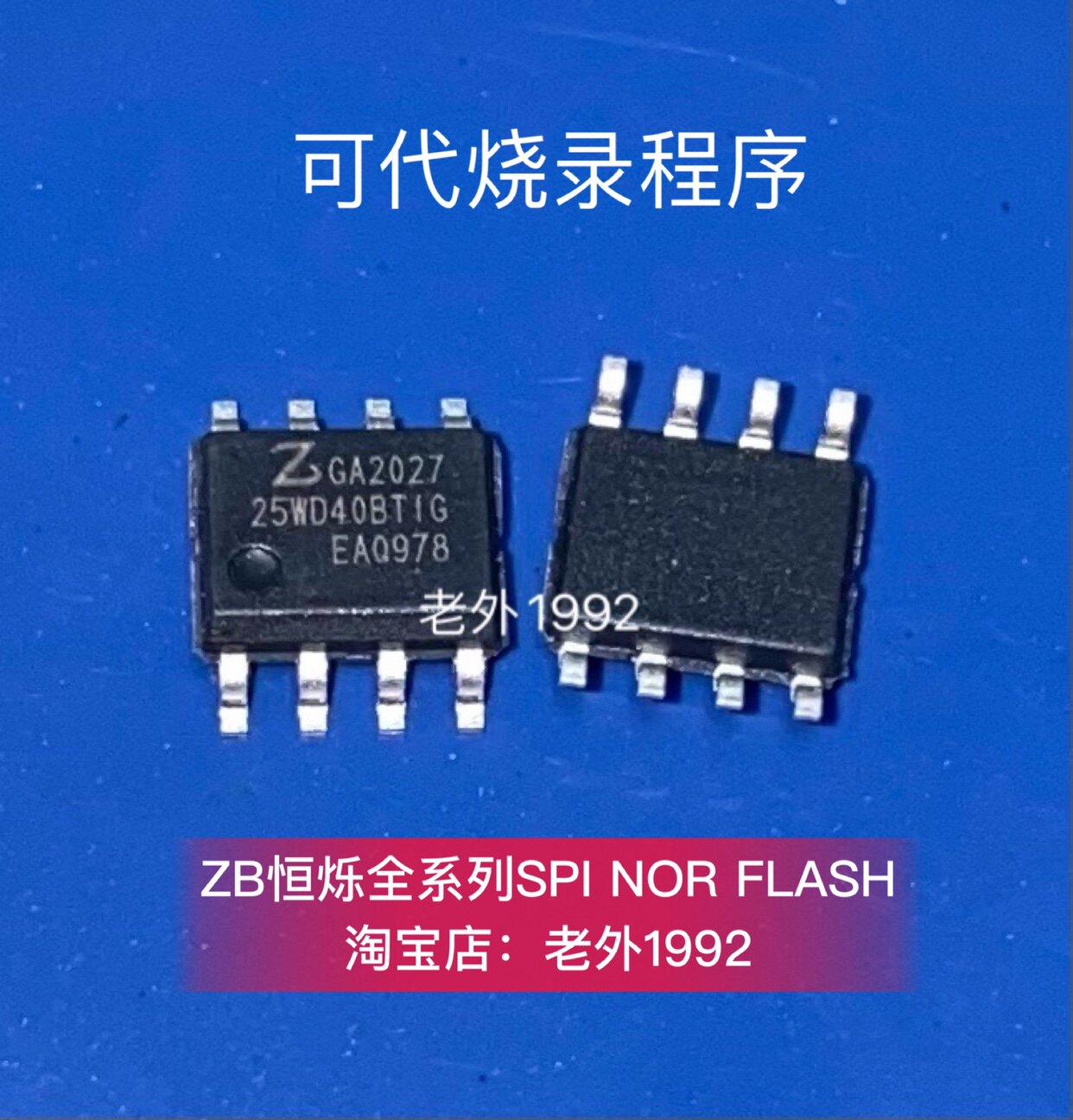 ZB25WD40BTIG 25WD40BTIG SOP8 Narrow Body 150Mil OEM Programming Quality Assurance