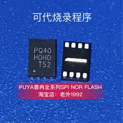 P25Q40H-UXH-IR P25Q40H PQ40 USON8(3*2*0 55) pu ran original spot