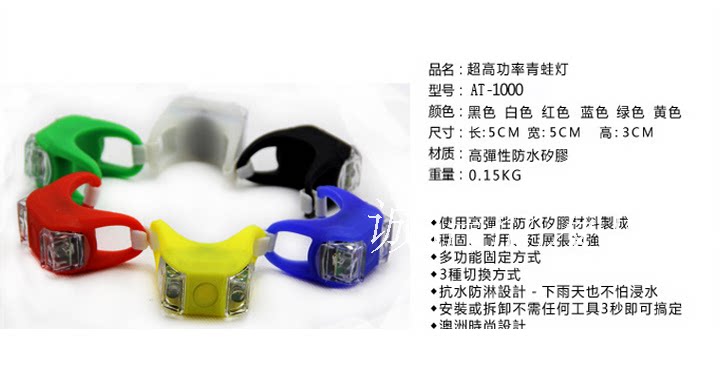 Lumière vélo - Frog Lumières - Ref 2403820 Image 5