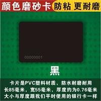 1 замороженная толстая карта черная