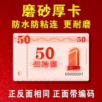 1 матовая толщина карта 50