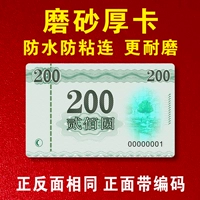 1 матовая толщина карта 200