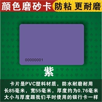 1 замороженная толстая карта фиолетовый