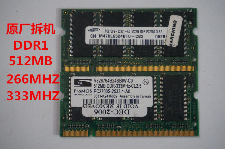DISASSEMBLE THE ORIGINAL 512M DDR1 PC-2700 266 generation LAPTOP memory COMPATIBLE WITH 333MHZ