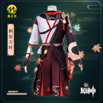 Manzhixiu Original God Maple Wanye cos outside leg belt socks full set accessories suit cos custom men