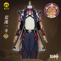 Comic Show Original God Cos Clothing Wilderness A Bucket Cos of Cos Packers Hand Rings Blouses Full Of C Suits Cosplay Men