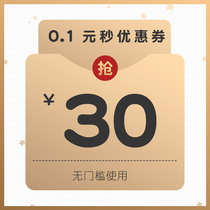 Give up love for your _008s RMB30  No threshold shop coupon 11 01-11 03