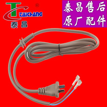 Taichang footbath original power cord