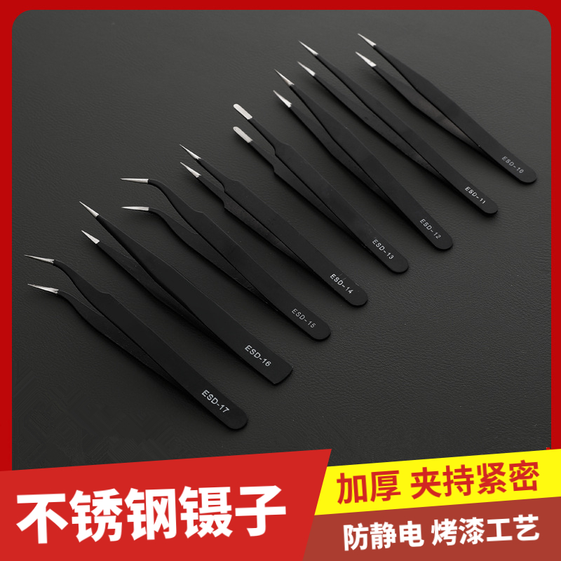 Neisley Stainless Steel Tweezers Elbow Fine Custard Antistatic High Precision Yannest Pick Up Hair Powder Tingling Clamp Tool Suit