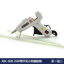 Hot melt glue gun Household handmade glass glue strip 7mm mini glue grab diy handmade hot melt glue gun