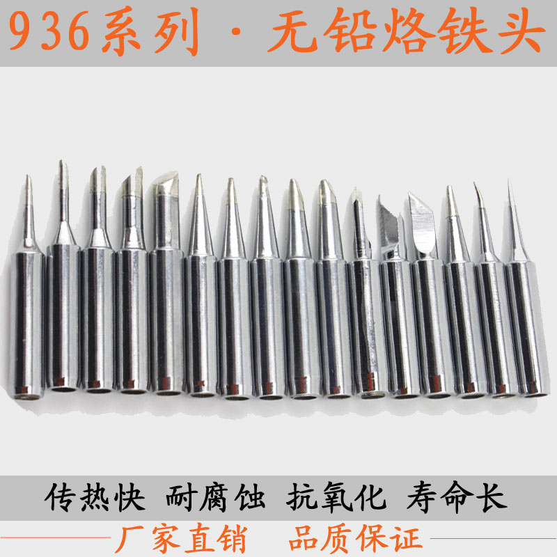 Nessley 900 series soldering tip 936 soldering tip Electric welding head Welding table soldering tip K knife head handle soldering tip