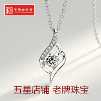 Pt999 platinum necklace female personality 24k white gold clavicle tide net red pendant niche brand shake sound birthday gift