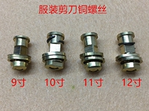 Daji clothing tailor scissors screw 10 inch 12 inch cutting cloth big scissors copper screw Rose Rodin sewing accessories