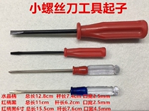 Machine repair screwdriver Sword cross Ross knife small screwdriver sewing machine repair tool screwdriver