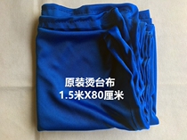 tang tai bu suction ironing cloth 1 5 m ironing table blue fabric soft 1 8 m ironing cloth ironing cloth ironing sewing