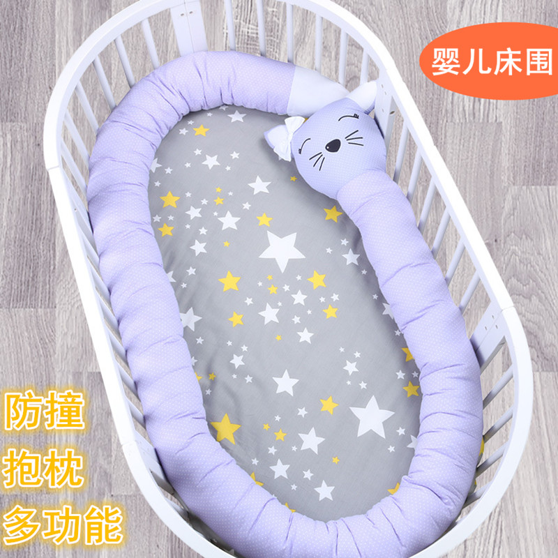 ins bed perimeter Baby bed Anti-collision baby elliptical bed perimeter Pure cotton Child anti-collision soothing pillow Bed toy