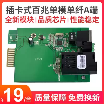 LHGD HTB-3100AB-25KM 100 megabytes plug-in single-mode single-fiber optical transceiver 16-slot rack with A