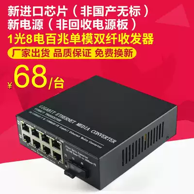 LHGD 100 M single mode dual fiber 1 optical 8 electric fiber optic transceiver 100 M high image quality camera fiber optic switch