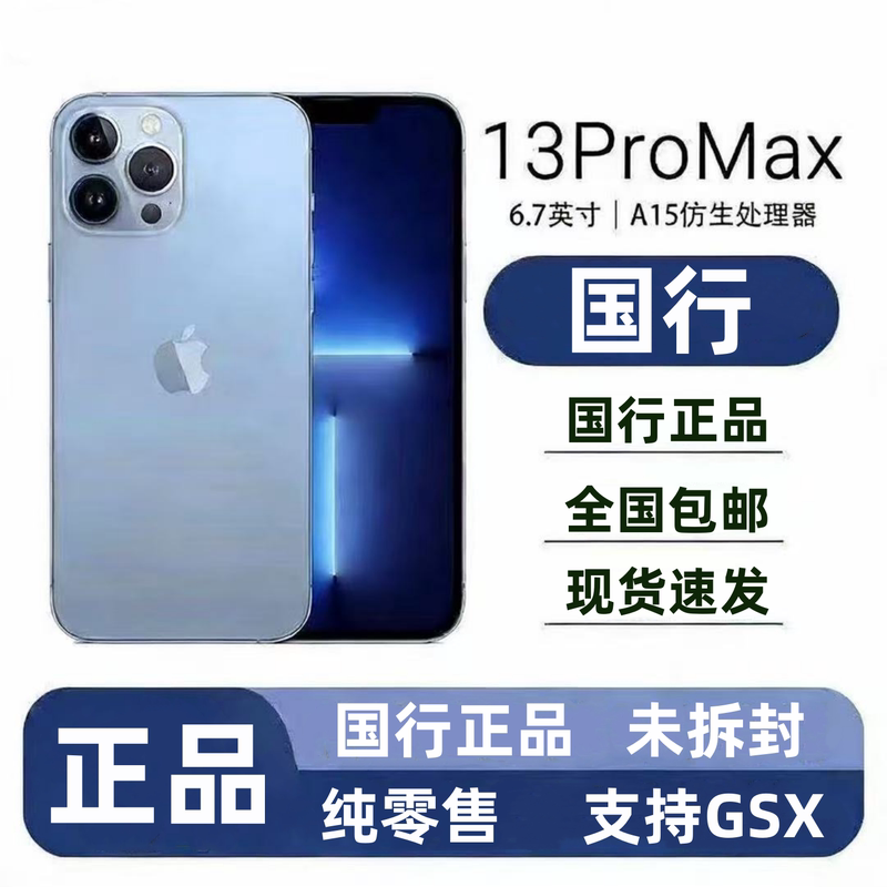 [Unopened] Apple 16/Apple 13 Chinese Version Dual Sim 13Pro Full Network 5g Mobile Phone Apple 13Promax