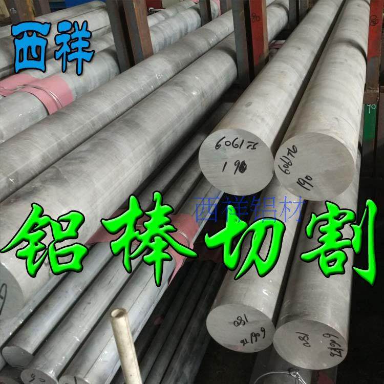 Xixiang hot sale 6061t6 aluminum alloy 5052 aviation 7a04 zero cut cylindrical 7075 spot 2a12 aluminum rod solid