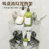 Угловая полка на присоске для ванной комнаты, туалетная комната, туалет, умывальник, настенная настенная гофрированная полка для хранения, кухня