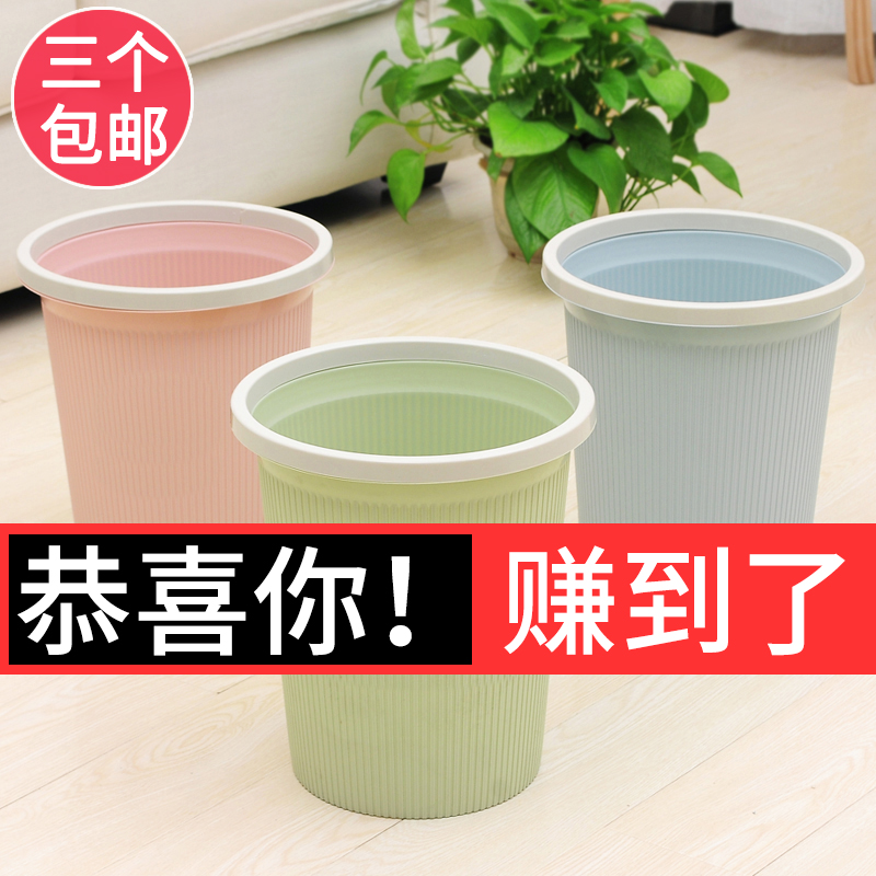 Household large plastic cute classification trash can tube Creative kitchen living room bedroom powder room lidless paper basket