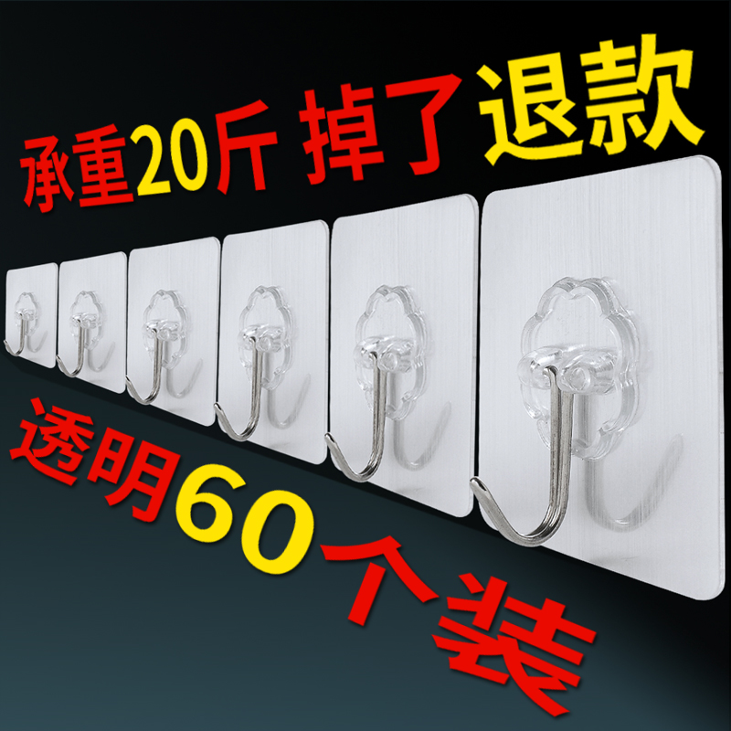 Hook strong adhesive paste wall wall hanging load-bearing suction cup kitchen hook seamless paste door no punching hook
