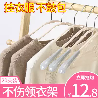 Seamless coat rack women's clothes hang multifunctional non-slip clothes drying rack Household hook hanger plastic hanger
