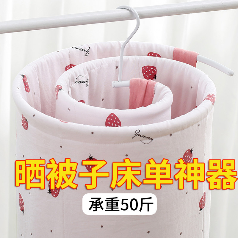 Drying quilt artifact Drying bed sheets drying quilt rack storage household round rotating balcony outside cool hanger quilt single spiral