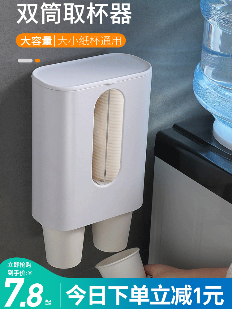 Disposable cup hanger Automatic cup picker Paper cup holder Water cup wall-mounted storage creative storage household shelf