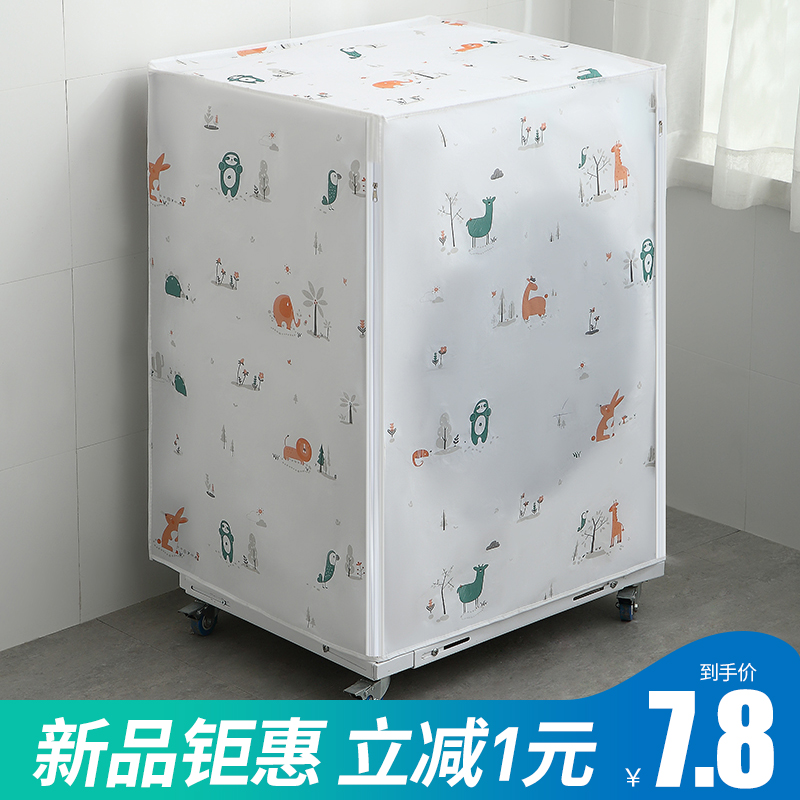 Washing machine cover Washing machine cover Washing machine waterproof sunscreen open automatic washing machine cover universal dust cover
