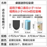 Мусорное ведро, маленький одноразовый пластиковый мусорный мешок для домашнего использования, увеличенная толщина