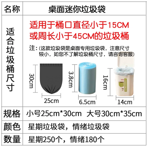 Мусорное ведро, маленький одноразовый пластиковый мусорный мешок для домашнего использования, увеличенная толщина