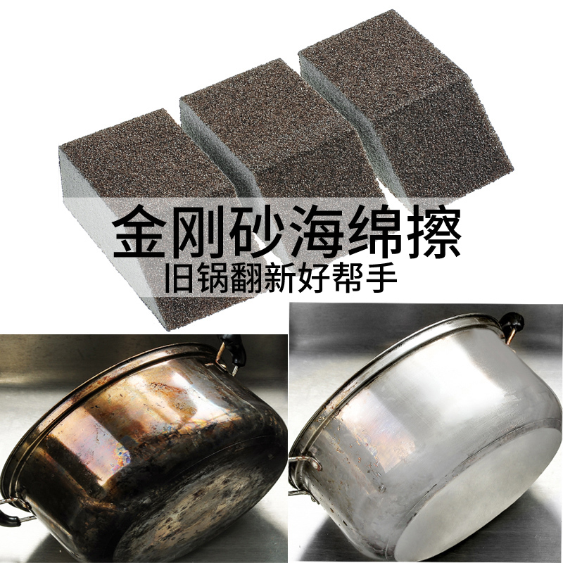 Emery nano sponge brush brush pot artifact to remove stubborn stains wash pot bottom black dirt rust artifact