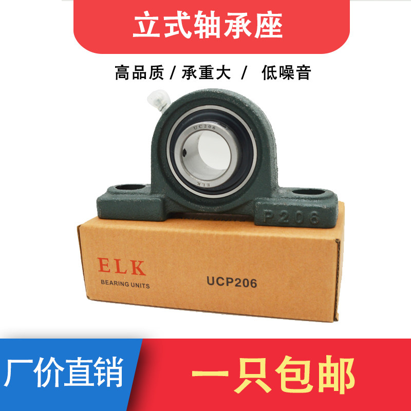 Vertical belt seat outer spherical bearing 205 fixed seat with shaft ucp204 206 207 212