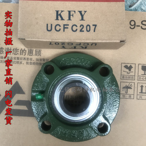KFY high speed outer spherical bearing UCFC202 FC 203 204 205 206 207 208 209 210