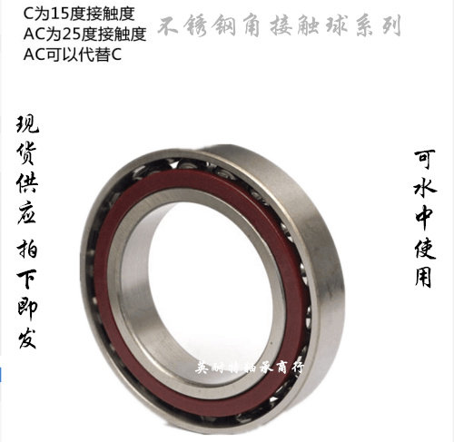 Stainless steel angle contact bearing S7200 7201 7202 7203 7204 7205 7206 7207AC B