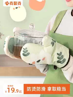 Thickened microwave oven gloves high temperature heat insulation anti-scalding gloves kitchen household heat-proof oven oven special baking