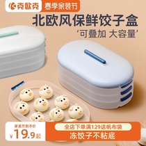 Dumplings Boxes Water Dumplings Trays Household Kitchenette Wonton Fresh box Refrigerator Quick-Frozen Dumplings Multilayer Food Intake Box